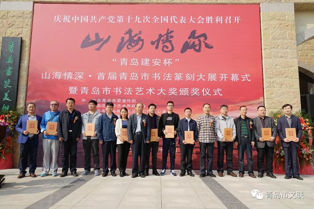 除了青岛市书法家协会主席团成员外