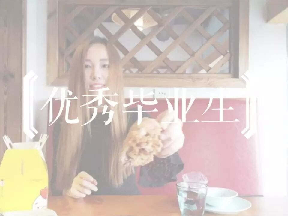 王思懿 | 完美蜕变源于不懈努力