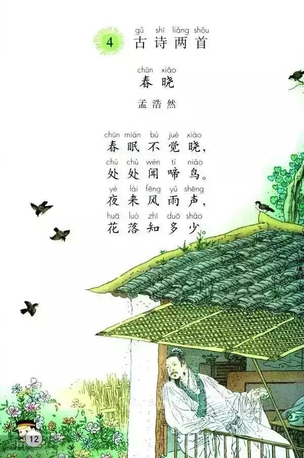 语文重大变革!9月1日起,全国中小学统一使用新版教材!