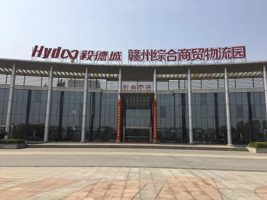 赣州市赣商联合会讯:3月12日, 秘书处前往赣州毅德商贸物流园走访.