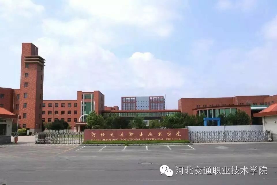 河北交通职业技术学院宿舍_河北交通职业技术学院_河北交通职业技术学院