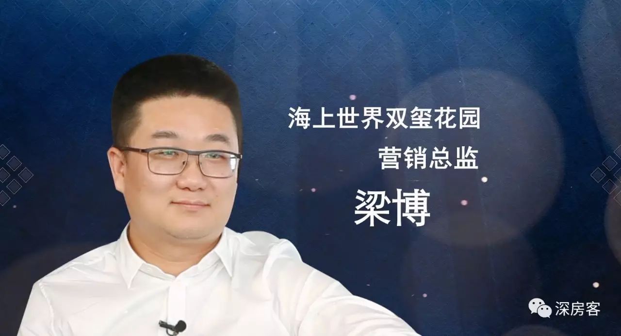 头条人物▏对话招商地产梁博:海上世界双玺—未来的海上世界中心