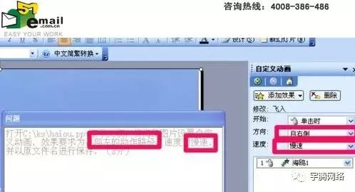 PPT2007如何设置动画声音的效果