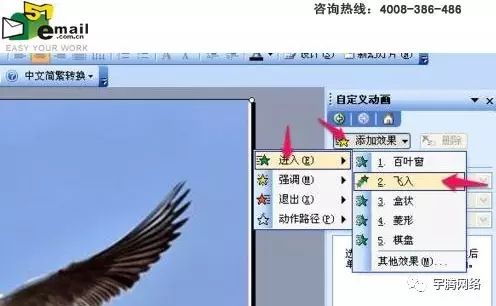 PPT2007如何设置动画声音的效果