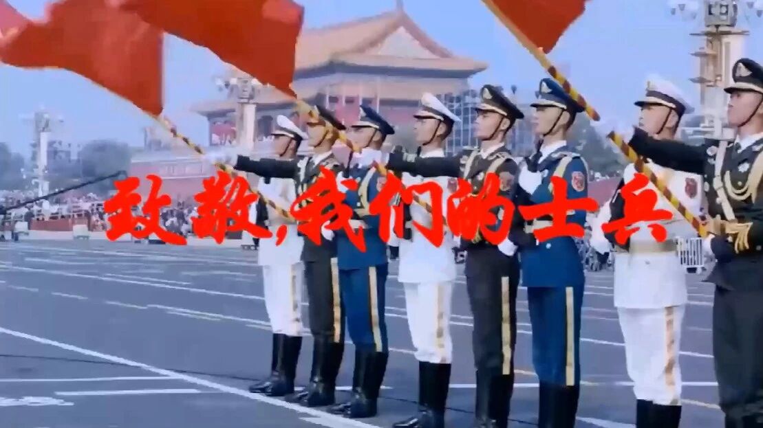 八一建军节，致敬所有中国军人！