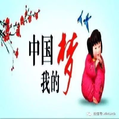 32位明星诠释“我们的中国梦”公益片,满满的正能量带给你!