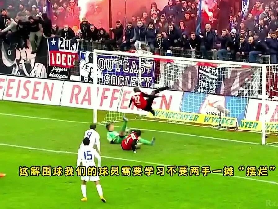 足球中的极限防守，堪称神操作