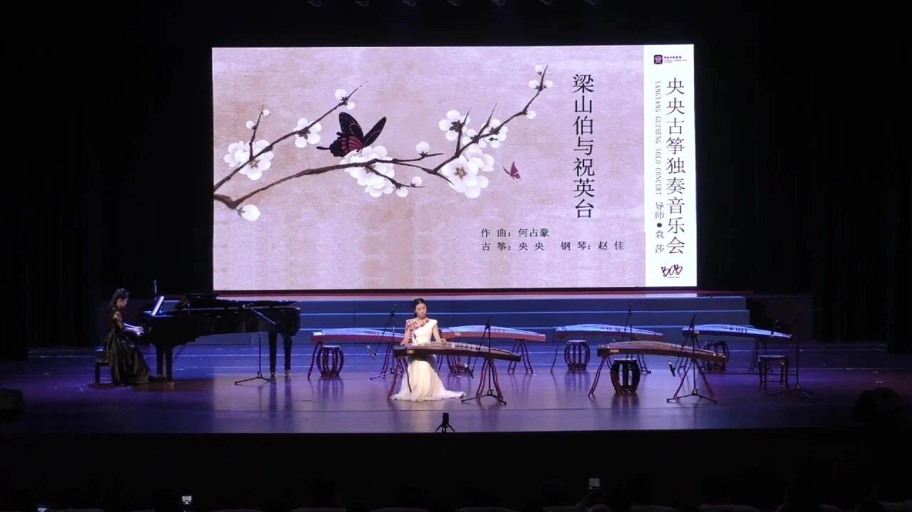 520，全套《梁祝》送给你，愿天下有情人终成眷属！-4