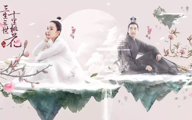 “三生三世 十里桃花”最美英文翻译 没有之一