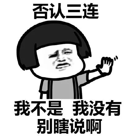 表情包-----我错了,别打我,求求你了