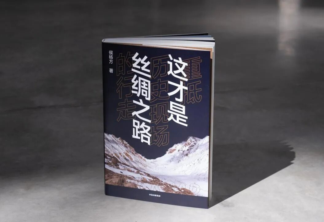 直播预告 | 这才是丝绸之路：来自玄奘之路现场的对话 - 脉脉
