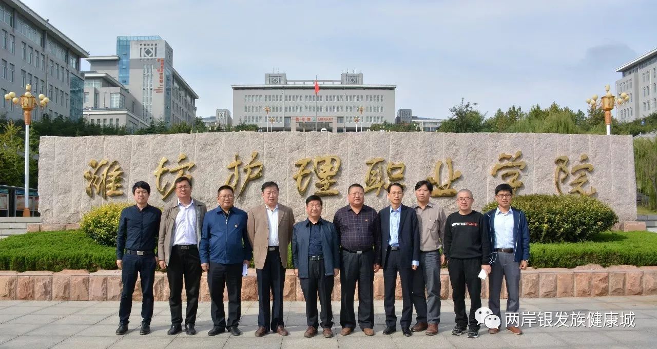 考察创办于1885年的潍坊护理职业学院,商谈校企合作
