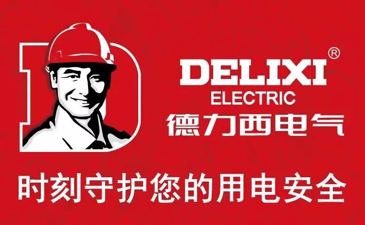 德力西總代理 德力西總代理