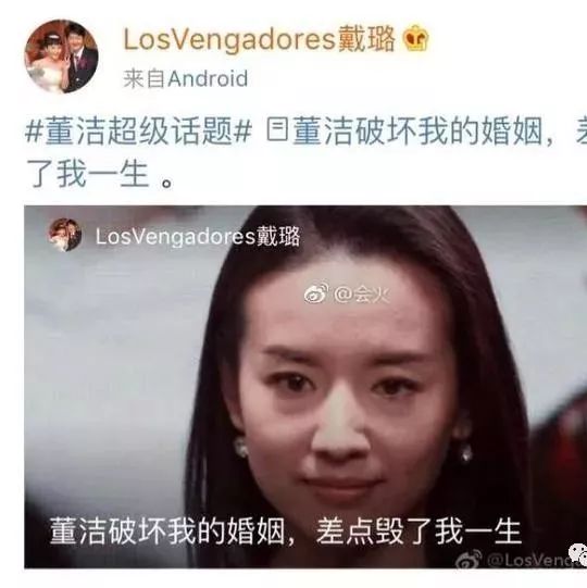 董洁为自保再次拉低娱乐圈下限,网友纷纷表示不买账