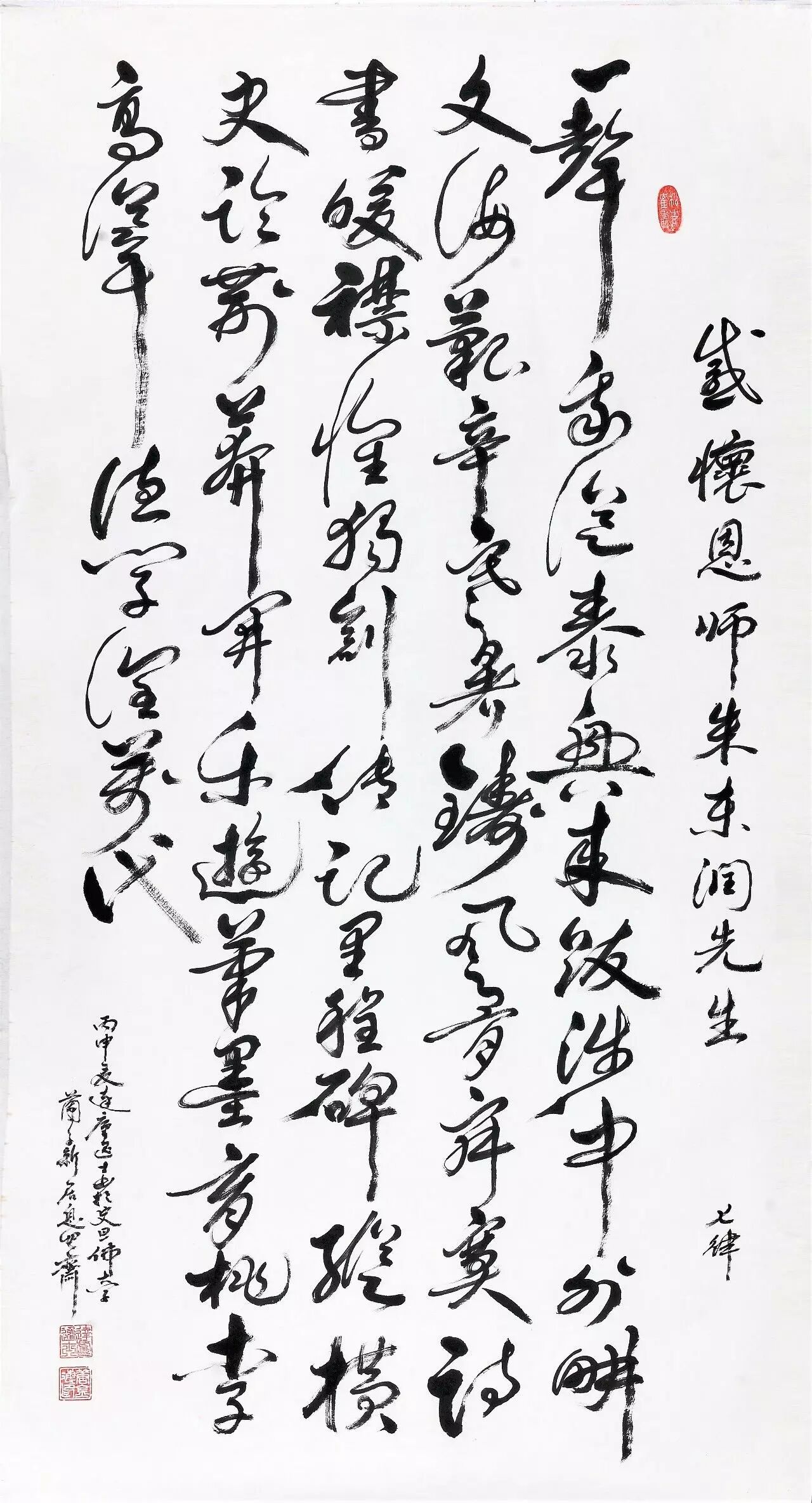 唐金海 論中國書法的本源傳統及其 入他神 入我神 未曾讀 微文庫