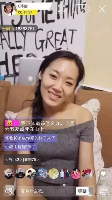 直播美颜软件 直播女孩