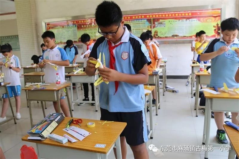 东莞市麻涌镇古梅第一小学