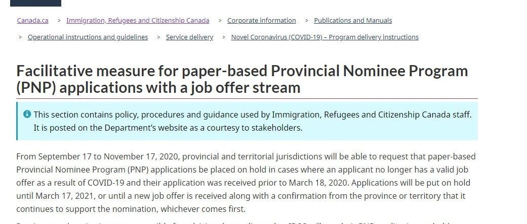 加拿大移民部将暂停审理因疫情影响失去工作的省提名申请，如申请人恢复就业
