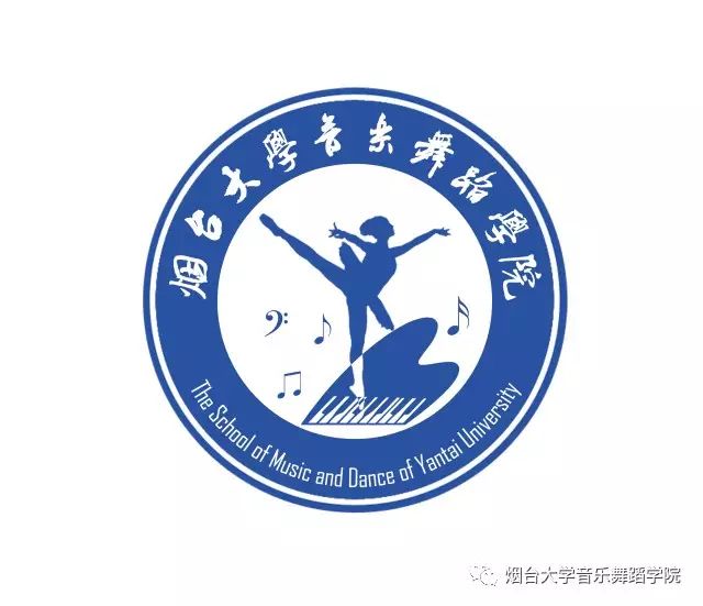 烟台大学音乐舞蹈学院