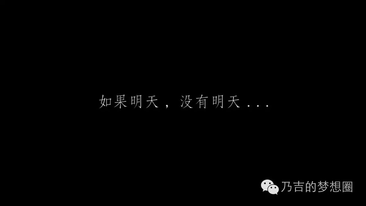 赵乃吉最新力作【 如果明天 】
