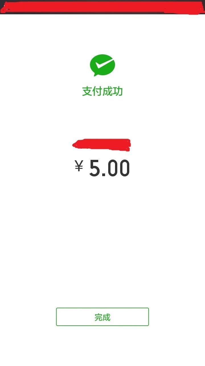 公众号支付成功点击返回直接闪退?