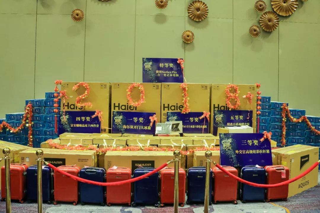 新春年会