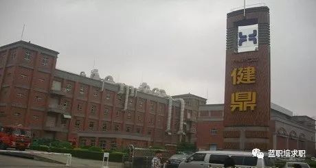 健鼎电子