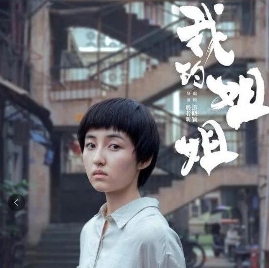 张子枫主演电影《我的姐姐》来蒲取景拍摄啦!