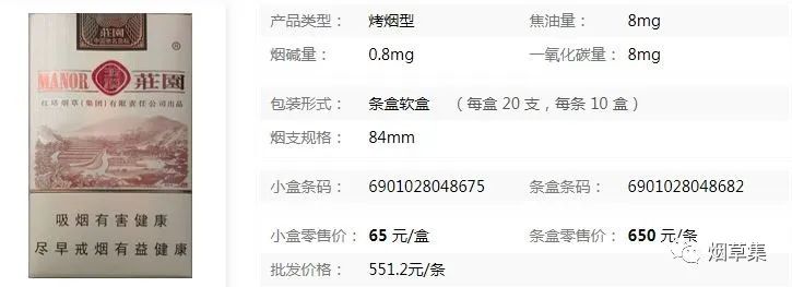 玉溪软小庄园香烟多少钱一盒条