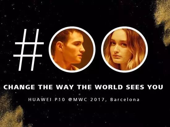 华为P10首发EMUI5.1系统更智能 魅族带黑科技参展MWC