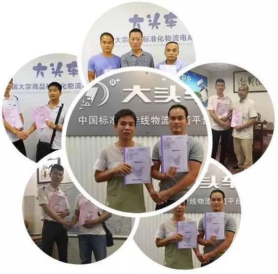 大頭車，物流平臺(tái)，物流加盟，貨運(yùn)公司，公路運(yùn)輸，東莞物流公司，東莞物流專線，互聯(lián)網(wǎng)＋物流，大宗商品物流