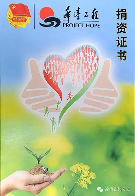 捐赠证书.jpg