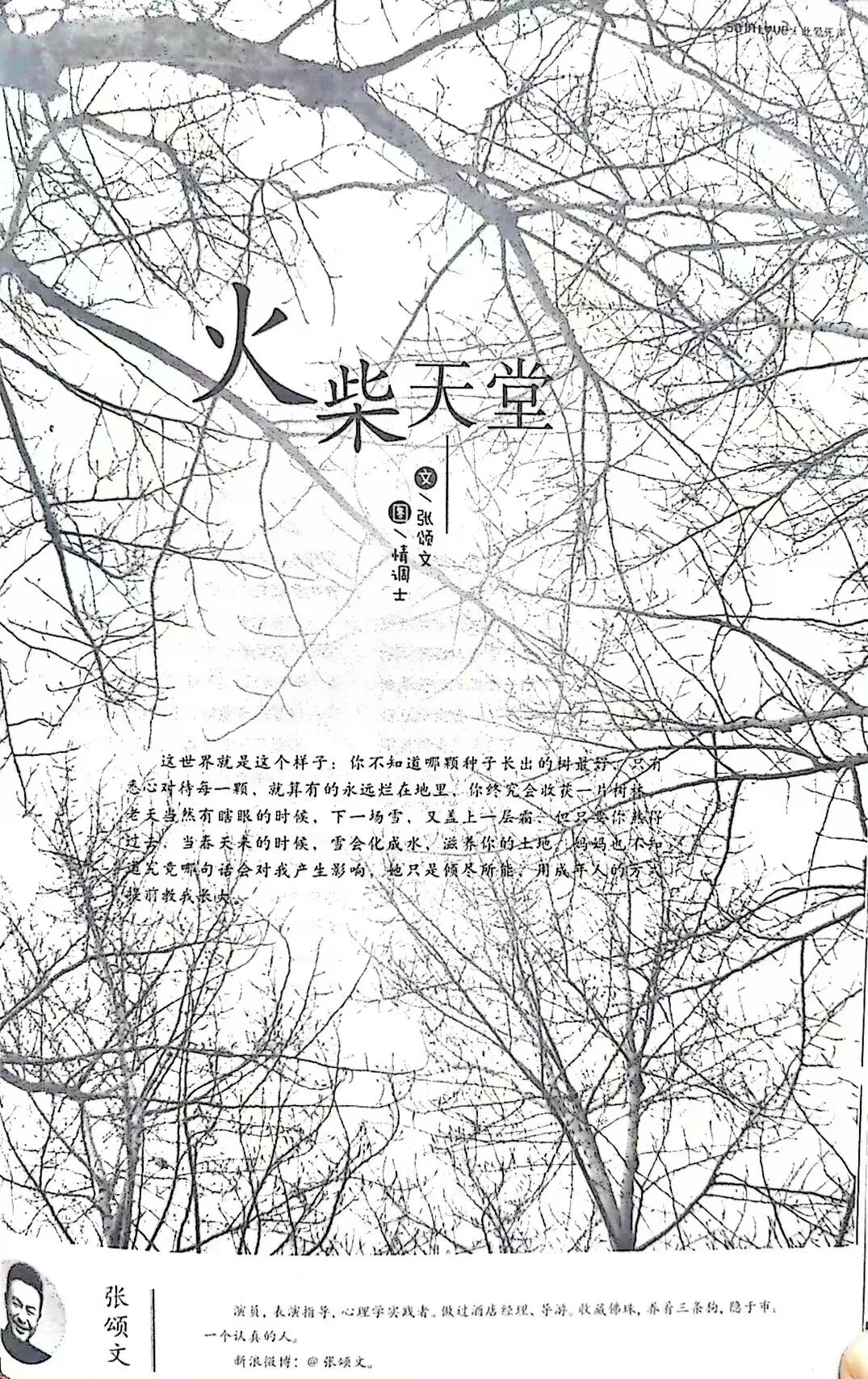 张颂文最爱的女人，早走了…