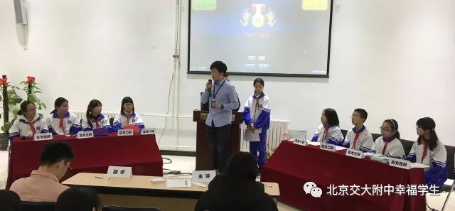 北京交大附中幸福学生