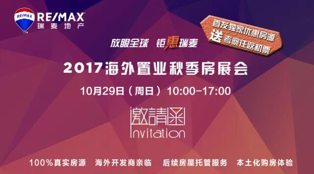 学到了吗（展会邀请函范文中文）国际展会邀请函图片大全，(图2)