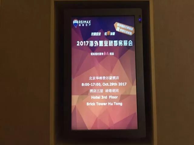 燃爆了（瑞麦地产北京总部）瑞麦地产是做什么的，(图2)