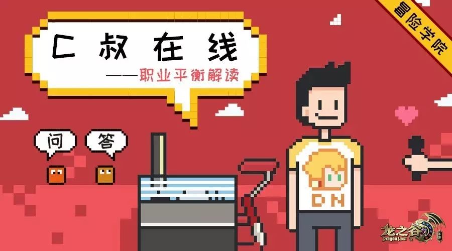 C叔在线 | 附魔平民化,职业平衡将再次调整!