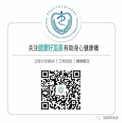 龙泉市卫生和计划生育局关于做好2018年传统医学师承和确有专长考核报名工作的通告