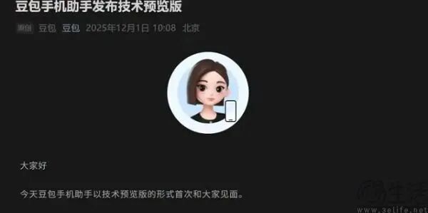 同是AI助手,ChatGPT为何没陷入豆包般的非议? 同是AI助手,ChatGPT为何没陷入豆包般的非议?