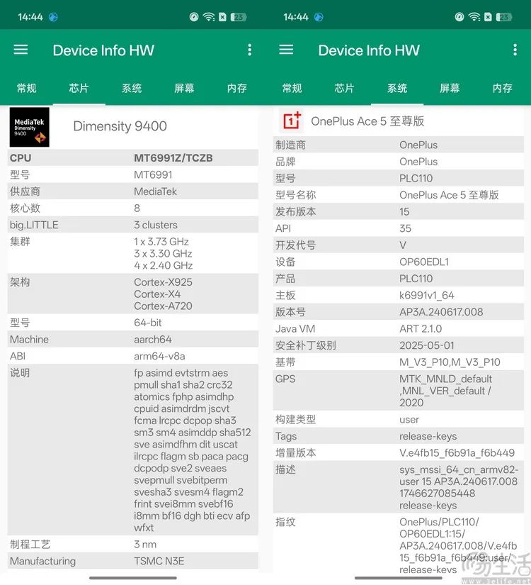一加Ace5至尊版性能专测：一加×天玑，这次真的成了