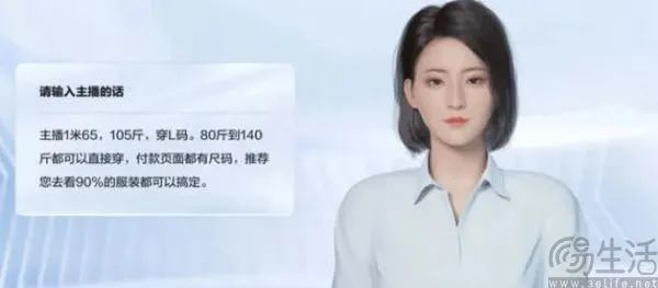 罗永浩携手百度，不为AI创业、只为直播带货
