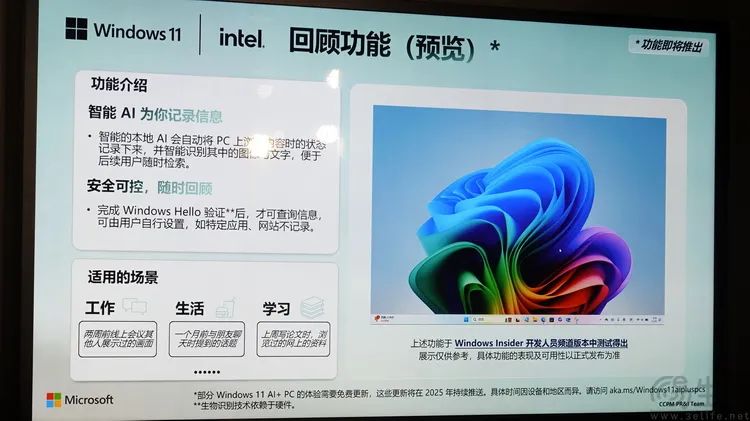 Windows正式迎来“AI时刻”，硬件更新无需再观望