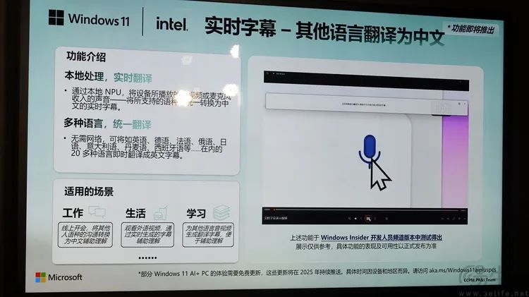 Windows正式迎来“AI时刻”，硬件更新无需再观望