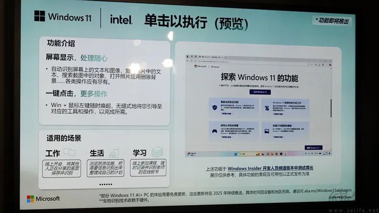 Windows正式迎来“AI时刻”，硬件更新无需再观望