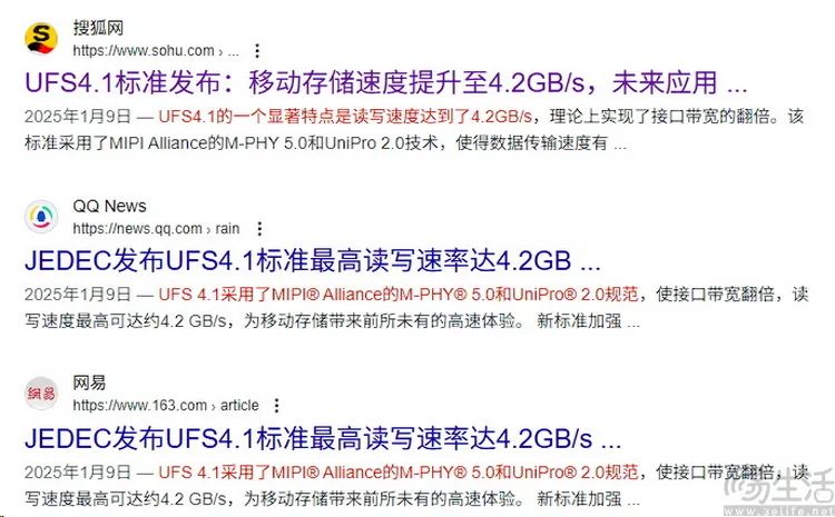 UFS4.1闪存“偷偷发布”？为何国内外说法不一