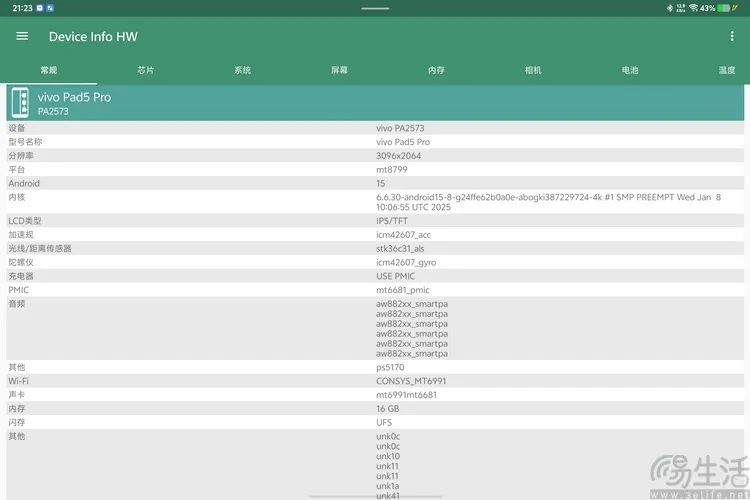 vivo Pad5 Pro评测：更强、更完善的旗舰大平板