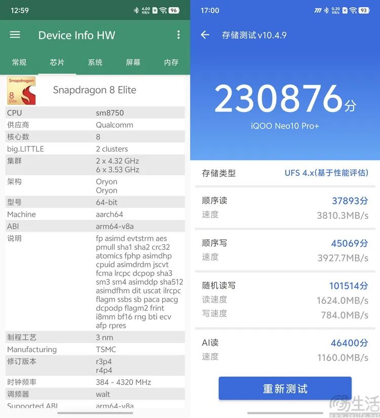 iQOO Neo10 Pro+性能专测：更独特，才更好玩