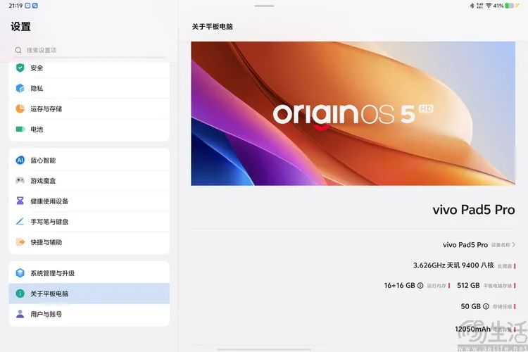 vivo Pad5 Pro评测：更强、更完善的旗舰大平板