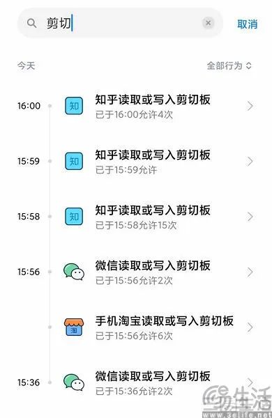 隐私保护更进一步，苹果阻止Mac应用读取剪贴板