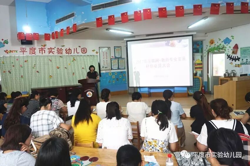 山东小学教师远程研修_山东省远程研修_山东教师教育网远程研修